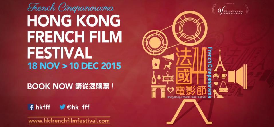 30 films au French Cinepanorama de Hong Kong