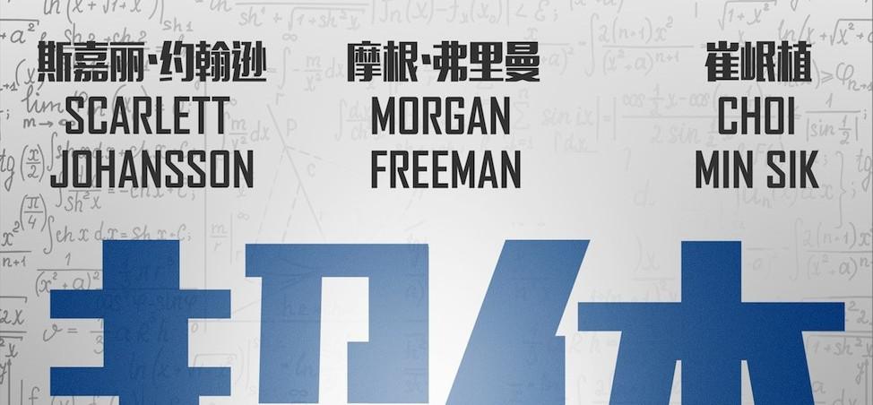 Box office fran&ccedil;ais dans le monde - Octobre 2014