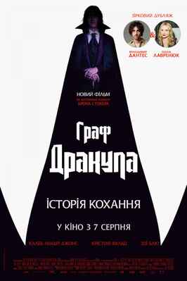 Dracula - Ukraine