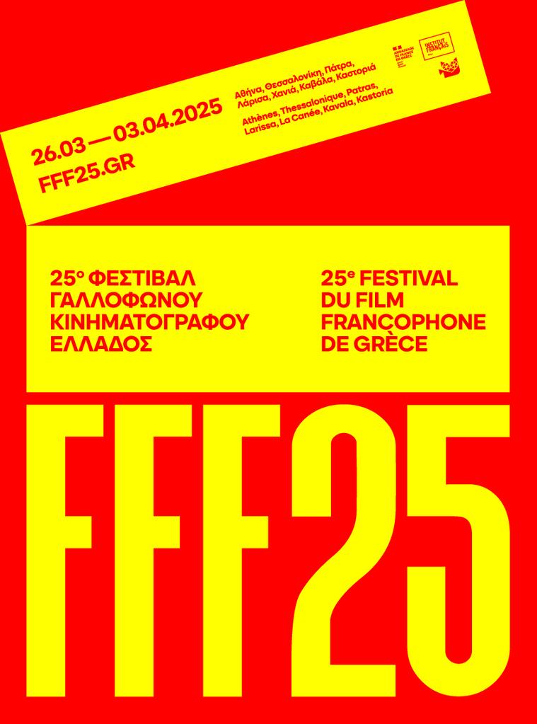 Festival du film francophone de Gr&egrave;ce  - 2025